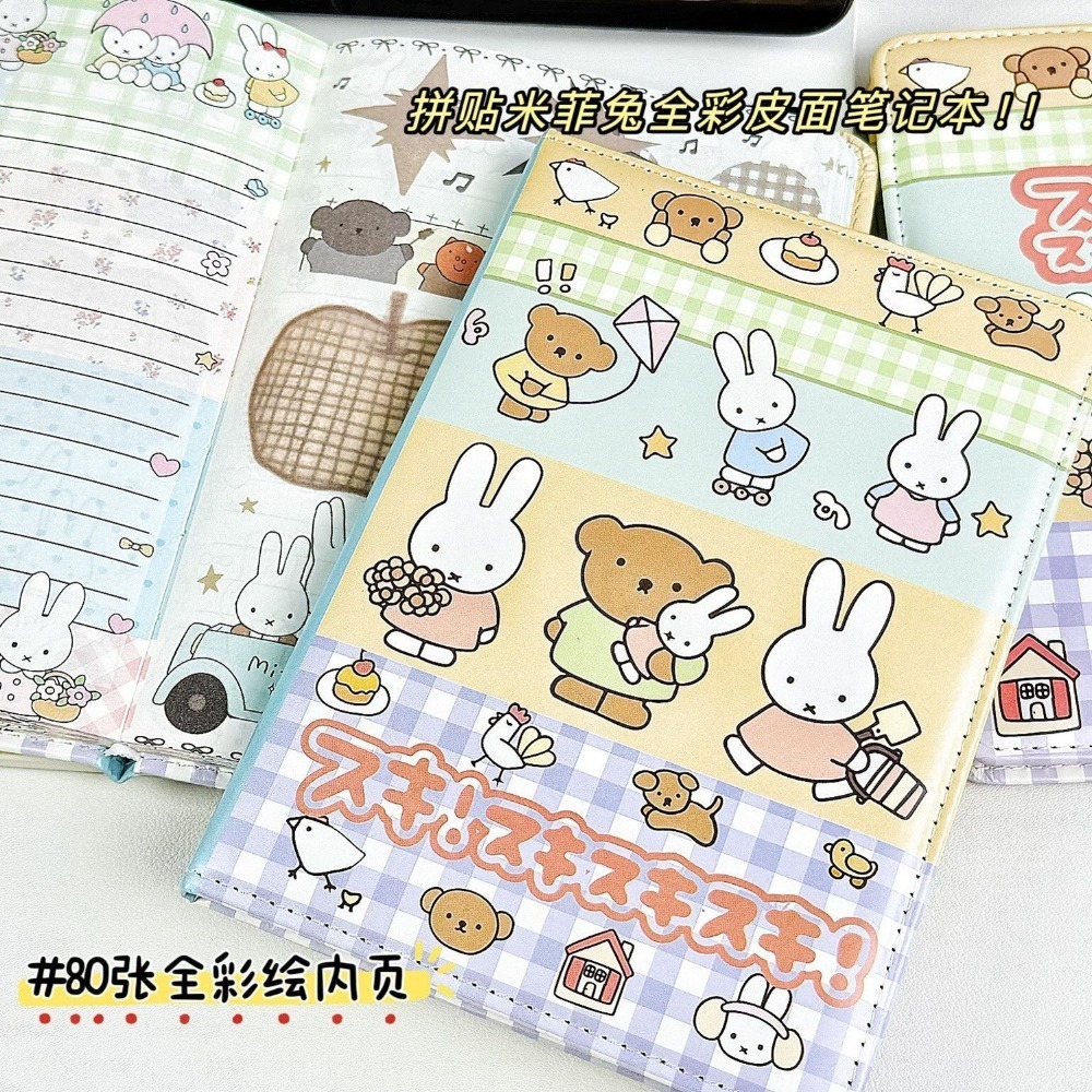 สมุดโน้ตภาพตัดปะกระต่ายมิฟฟี่  - Leather Work Diary บทวิจารณ์และราคา